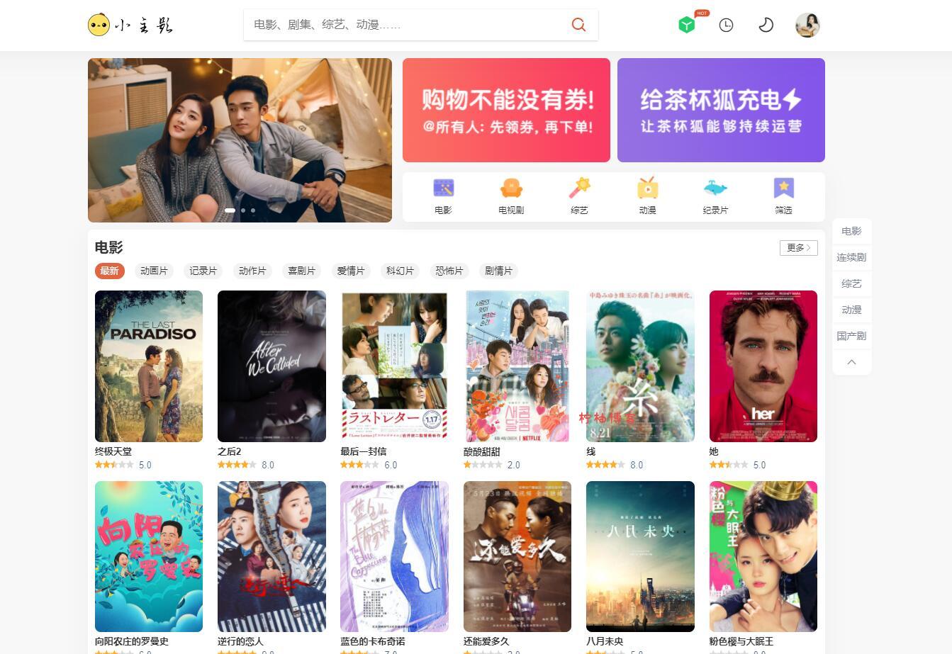 苹果cmsV10仿茶杯狐双色自适应主题模板源码-柠柚博客