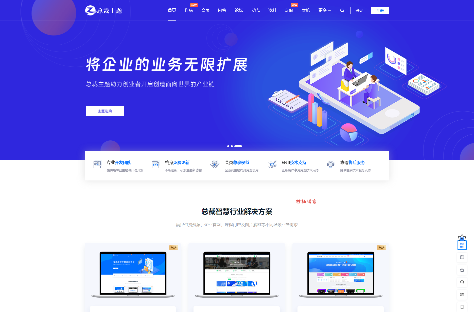 WordPress资源产品展示类主题 官网主题 CeoNova-Pro_v4.4-柠柚博客