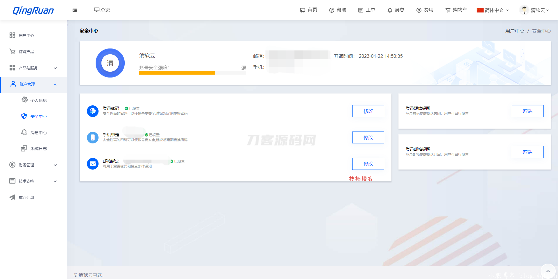新版QRuser用户中心主题 | 魔方财务模板-柠柚博客