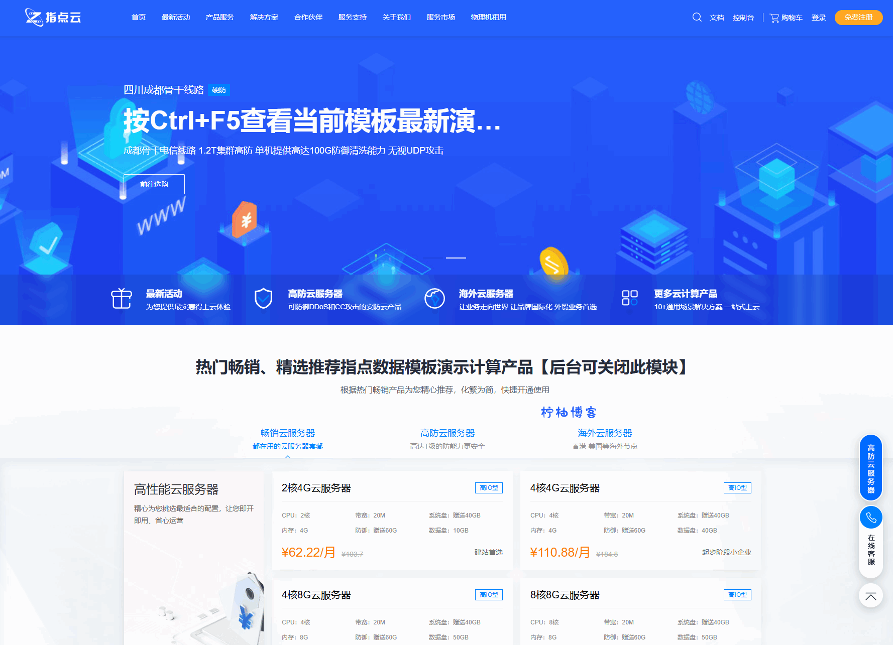 魔方财务指点模板M1+M2全套源码-柠柚博客